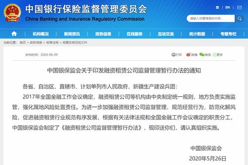 融資租賃監管規則來了 公司風險資產不得超凈資產8倍