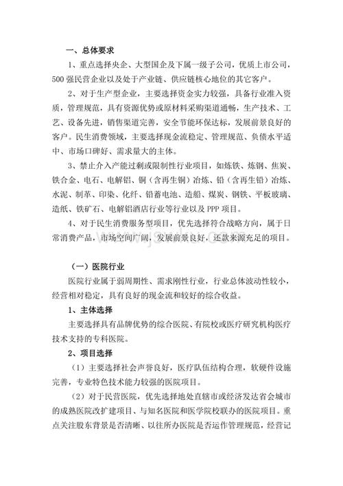 某融資租賃同業業務指引