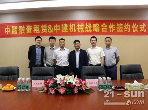 中建機械與中熙融資租賃建立廠租合作,通過融資租賃方式,促進產品設備