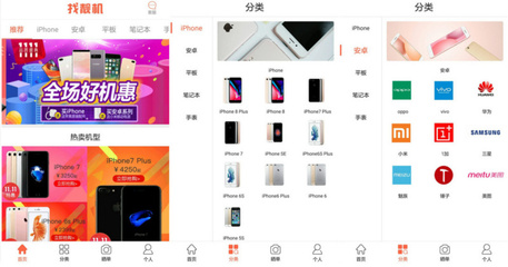 36氪首發|二手 3C 電商「找靚機」獲7033萬元A+輪融資,將拓展租賃業務