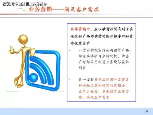 中國融資租賃業(yè)務模式與實務操作案例 上
