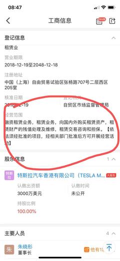 特斯拉在華組建融資租賃公司,注冊資金3000萬美元