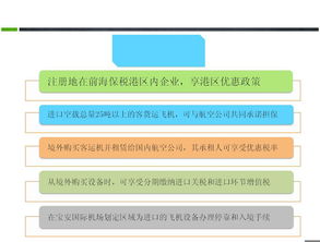 前海注冊融資租賃公司之優惠政策