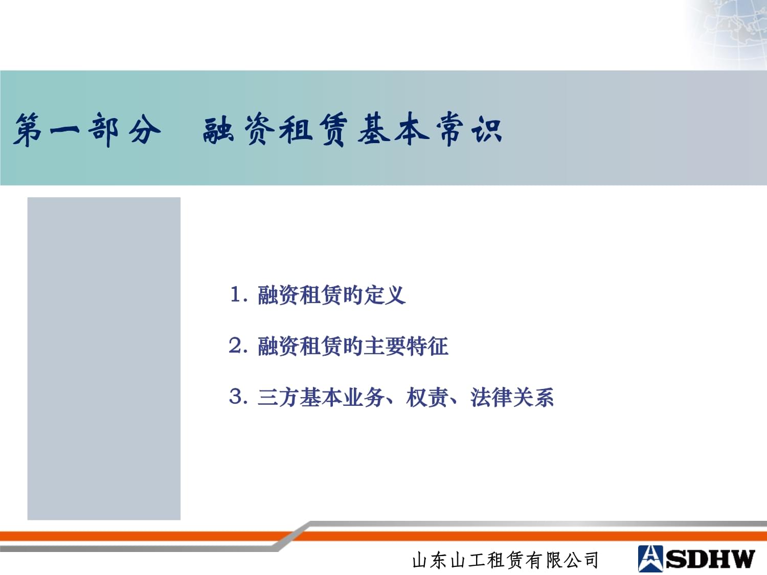 醫療設備融資租賃方案