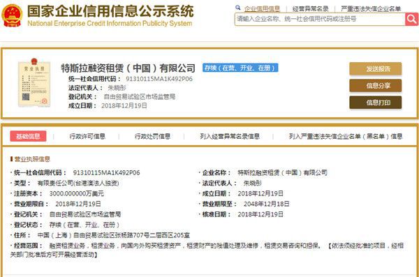 特斯拉在滬成立融資租賃公司,中國工廠被曝尚無動工跡象
