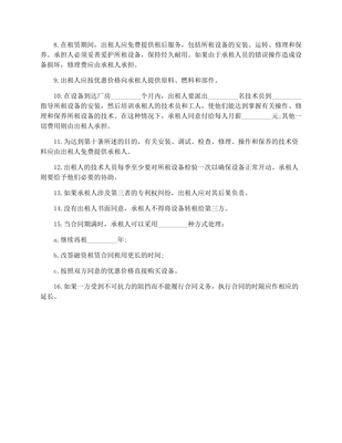 工廠融資租賃合同