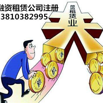 融資租賃公司轉讓細則