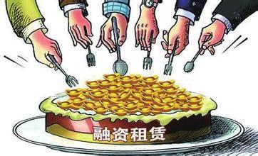 內資融資租賃