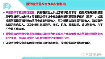 講義 融資租賃業務鏈全流程諸稅風險及納稅策劃