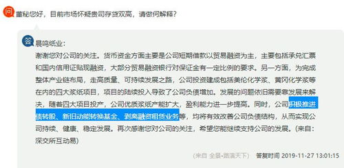 積極推進債轉股 新舊動能轉換基金 剝離融資租賃業務