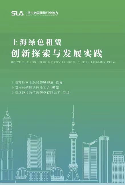 資產(chǎn)規(guī)模占全國近2 3 上海引領(lǐng)全國綠色租賃業(yè)務(wù)發(fā)展