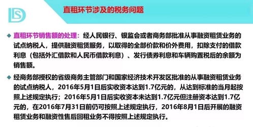 融資租賃業(yè)務鏈全流程諸稅風險及納稅策劃