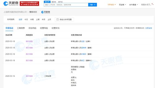 蔚來旗下融資租賃公司發(fā)生人事變動,新增曲玉為董事長