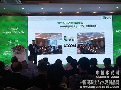 盈創發布3D打印建筑全球戰略合作模式