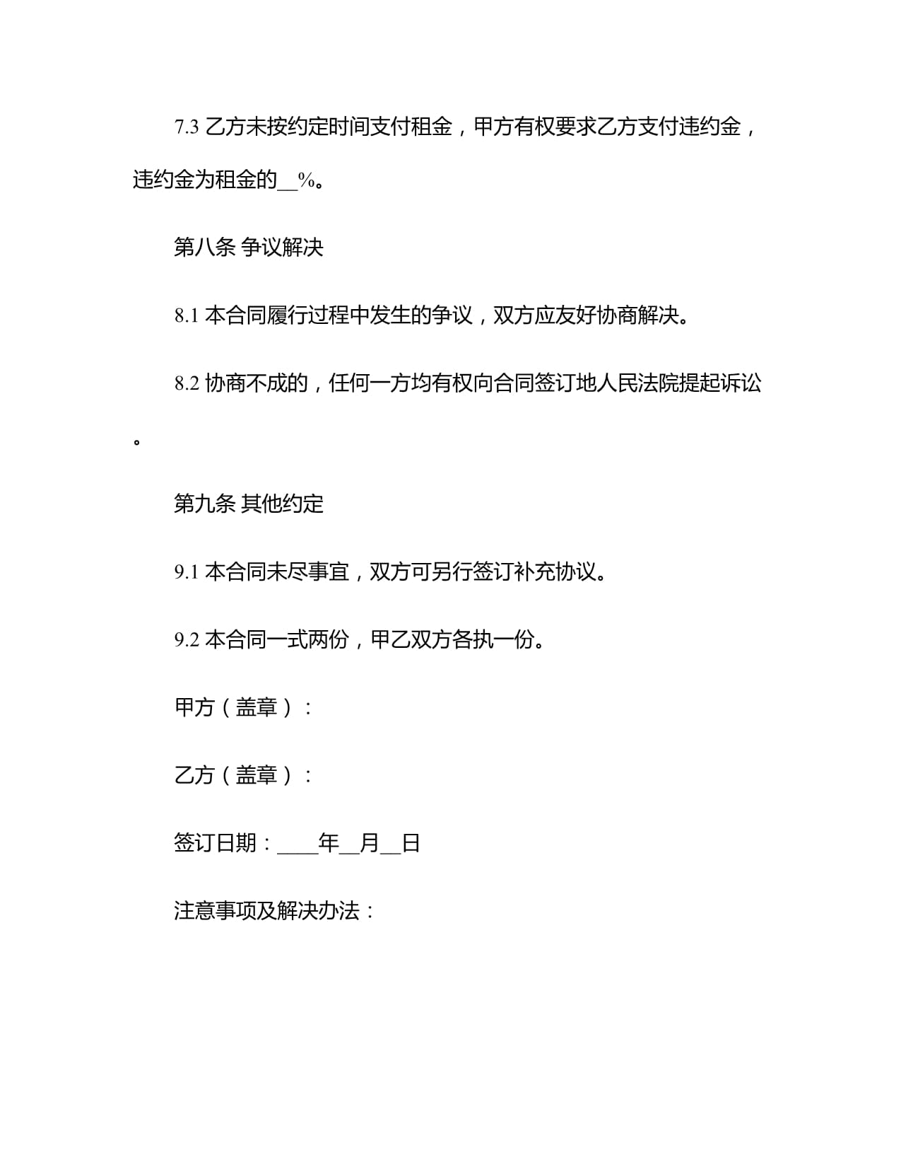 2024醫療器械融資租賃合同
